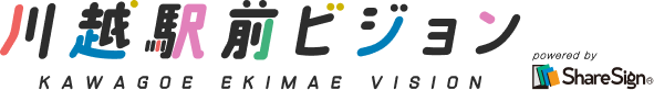 川越駅前ビジョン